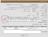 تصویر کوچک آگهی لوله و اتصالات(طبق لیست پیوستی)