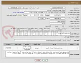 تصویر کوچک آگهی آبنما مطابق فایل پیوست