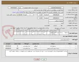 تصویر کوچک آگهی زردچوبه     رشته سوپ-جنس مرغوب