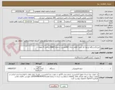 تصویر کوچک آگهی خرید3دستگاه ترازوی قد و وزن -اقلام دارای IRCمعتبردر سامانه IMED-پرداخت 4 ماهه-