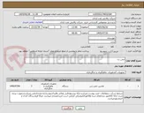تصویر کوچک آگهی چمن زن
