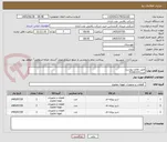 تصویر کوچک آگهی طبق تقاضا پیوست
مرید53182231