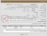 تصویر کوچک آگهی تهیه وتحویل موادموردنیاز جهت احداث کارگاه خاک