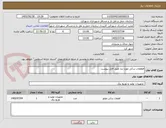 تصویر کوچک آگهی قطعغات یدکی مورد نیاز طبق فایل پیوست