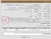 تصویر کوچک آگهی درخواست کانول های پیوست اتاق عمل به شرط کیفیت وتائید مرکز با مجوز اداره کل تجهیزات پزشکی وسامانه تدارکات دولت وقیمت مصوب اداره کل تجهیزات پزشکی 