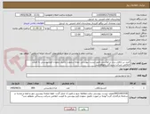 تصویر کوچک آگهی خرید تن ماهی برند درخواستی طبق لیست پیوستی ،توجه درصورت تکمیل ننمودن فرم پیوستی به قیمت اعلامی شرکت رسیدگی نخواهدشد.