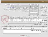 تصویر کوچک آگهی خرید روانکار (طبق لیست پیوست)