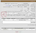 تصویر کوچک آگهی اجرای دیوار چینی زمین پارک روستا طبق استعلام بهای پیوستی 