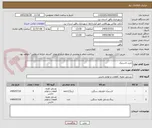 تصویر کوچک آگهی خرید لاستیک