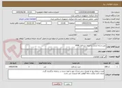 تصویر کوچک آگهی نصب و راه اندازی و اجرای نرم افزار PVM