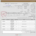 تصویر کوچک آگهی هارد ورم طبق مشخصات پیوستی