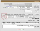 تصویر کوچک آگهی استعلام خریدکابل به شرح مستندات پیوست09132959286عبدالهی
09134412918عابدینی