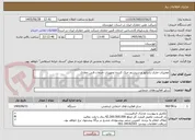 تصویر کوچک آگهی تعمیرات جاری رادیاتور و سیستم خنک کننده تجهیزات خدمات فنی حفاری