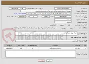 تصویر کوچک آگهی اجرای پروژه آسفالت