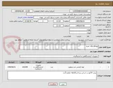 تصویر کوچک آگهی لولهcbc-pt- لخته