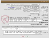 تصویر کوچک آگهی کاغذ A4