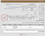 تصویر کوچک آگهی 2 دستگاه کیس کامپیوتر مطابق فایل پیوست، به دقت ملاحظه شود، با ارائه نمونه و تایید واحد متقاضی.