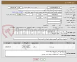 تصویر کوچک آگهی 4دستگاه روتر به شرح پیوست c1121-4p
هزینه ارسال بر عهده فروشنده
پرداخت پس از تایید فناوری و سیکل اداری پرداخت