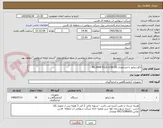 تصویر کوچک آگهی تاکو ژنراتور با مشخصات RE.0444 R1cb 0.06 CA