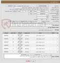 تصویر کوچک آگهی خرید لاستیک طبق پیوست