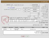 تصویر کوچک آگهی اقلام تاسیساتی
طبق درخواست پیوست
