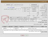 تصویر کوچک آگهی استعلام خرید ست کیج کمری و گردنی مورد نیاز مرکز آموزشی درمانی پورسینا رشت طبق لیست پیوست