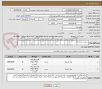 تصویر کوچک آگهی دو قلم به تعداد 20