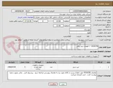 تصویر کوچک آگهی 0530278  /  قطعات ترمز برقی