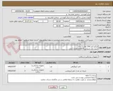 تصویر کوچک آگهی میکرو کتتر 10sl تعداد 5 عدد
شیت بلند شریانی cm90-f6 تعداد 3 عدد