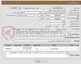 تصویر کوچک آگهی محافظ استیل- فایل پیوستی حتما حتما رویت شود . تسویه  3ماهه پس از تحویل کامل کالا . الصاق پیش فاکتور الزامی میباشد 