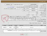 تصویر کوچک آگهی چاپ پشت رو مطابق پیوست  ابعاد: 17*12 سانتیمتر  چاپ چهار رنگ  مقوای 250 گرم گلاسه مات
بارگذاری فاکتور الزامی میباشد .