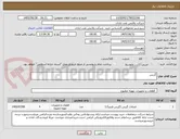 تصویر کوچک آگهی گریس