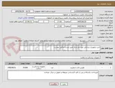 تصویر کوچک آگهی خرید تجهیزات پزشکی مورد نیاز مرکز طبق لیست و فایل پیوست
