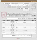 تصویر کوچک آگهی کیس سرور 3دستگاه-کیس کامپیوتر 3دستگاه-مانیتور 10دستگاه-پرینتر لیزری 4دستگاه-هارد اکسترنال 1 دستگاه-طبق مشخصات فنی پیوست