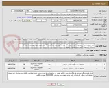 تصویر کوچک آگهی درب شیشه ساکشن پزشکی 3 لیتری 50 عدد / فلوتر درب ساکشن 30 عدد طبق نمونه پیوست / ایران کد مشابه / تسویه فاکتور دوماه پس از تحویل