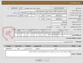 تصویر کوچک آگهی آجیل مخلو خام طبق مشخصات صفحه پیوست