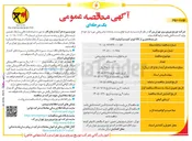 تصویر کوچک آگهی خرید انواع پست پدمانند تمام روغنی
