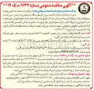 تصویر کوچک آگهی تامین برق بصورت دوجانبه و یا خرده فروشی