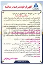 تصویر کوچک آگهی خرید ۵ تن فرومولیبدنیوم
