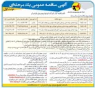تصویر کوچک آگهی پروژه اصلاح و بهینه سازی روستایی (عوارض برق تملک) سال ۱۴۰۵ 