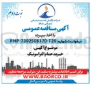 تصویر کوچک آگهی خرید حمام التراسونیک