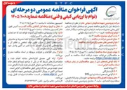 تصویر کوچک آگهی خرید ۵،۲۰۰،۰۰۰ عدد دوک مقوایی 