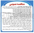 تصویر کوچک آگهی  اجاره یک دستگاه مینی بیل مکانیکی به همراه پاکت و پیکور