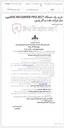 تصویر کوچک آگهی خرید یک دستگاه SOE RECORDER PROJECTمورد نیاز شرکت نفت و گاز پارس