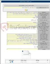 تصویر کوچک آگهی واگذاری عملیات اجرایی پروژه نصب ارت در پست‌های هوایی شهرستان‌های اهر، کلیبر، ورزقان، هریس، هوراند