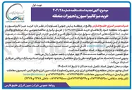 تصویر کوچک آگهی خرید میز کالیبراسیون و تجهیزات متعلقه