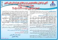 تصویر کوچک آگهی خرید یک دستگاه SOE RECORDER PROJECT