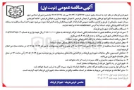 تصویر کوچک آگهی دکوراتیو تیرهای روشنایی