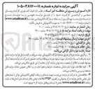 تصویر کوچک آگهی فروش ادوات کشاورزی کار کرده و وسایل صنعتی و گرمایشی کارکرده