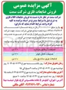 تصویر کوچک آگهی فروش ضایعات فلزی